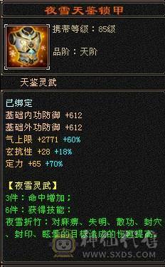 【邀月推荐】 三修气武当，5神，带5只宝宝，极品呆呆牛附体，多套05