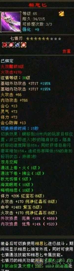 彭于晏推荐：三修满6、8雕 赤兔马 多时装幻魂 高性价比便宜出