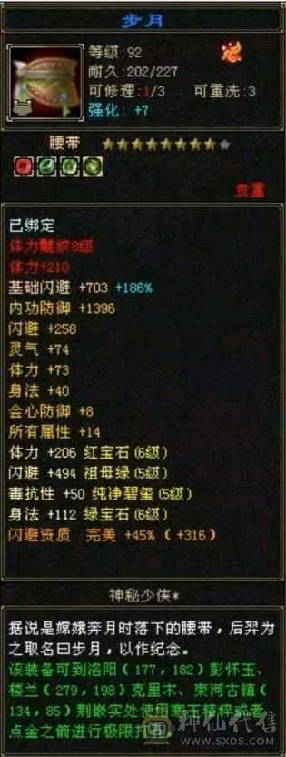 彭于晏推荐：三修满6、8雕 赤兔马 多时装幻魂 高性价比便宜出