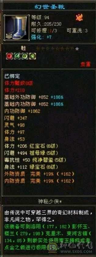 彭于晏推荐：三修满6、8雕 赤兔马 多时装幻魂 高性价比便宜出