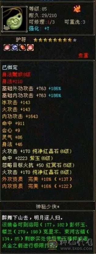 彭于晏推荐：三修满6、8雕 赤兔马 多时装幻魂 高性价比便宜出