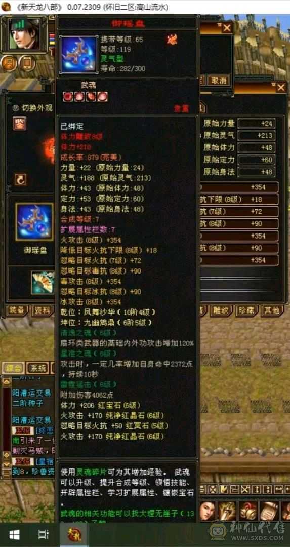 彭于晏推荐：三修满6、8雕 赤兔马 多时装幻魂 高性价比便宜出
