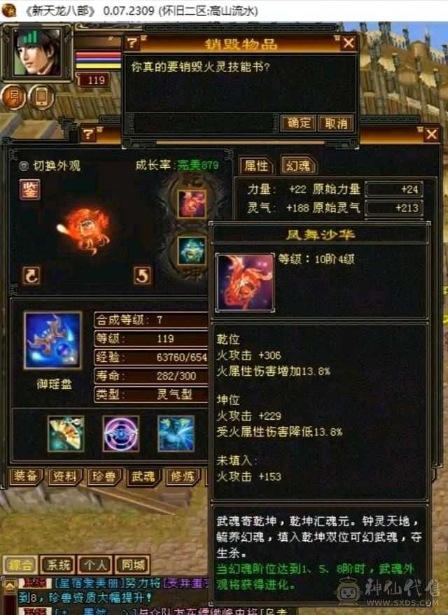 彭于晏推荐：三修满6、8雕 赤兔马 多时装幻魂 高性价比便宜出