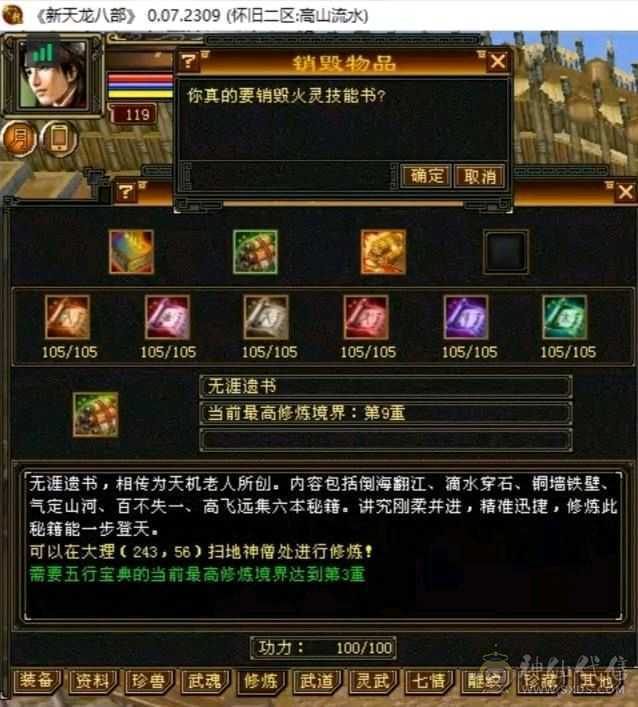 彭于晏推荐：三修满6、8雕 赤兔马 多时装幻魂 高性价比便宜出