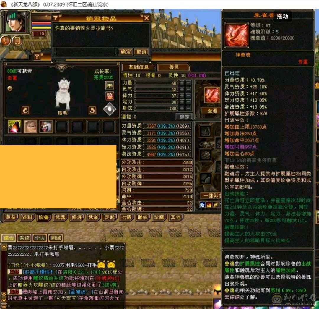 彭于晏推荐：三修满6、8雕 赤兔马 多时装幻魂 高性价比便宜出