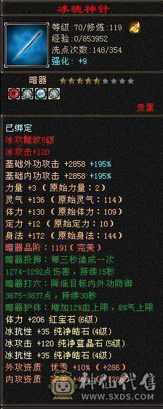 【47+万血】【4000+属】【875+冰抗】【红仙侣】【4阶神兽】 【时装多多】 漂亮峨眉 便宜卖 【一直在更新】