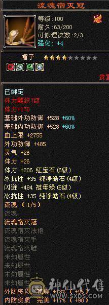 【47+万血】【4000+属】【875+冰抗】【红仙侣】【4阶神兽】 【时装多多】 漂亮峨眉 便宜卖 【一直在更新】