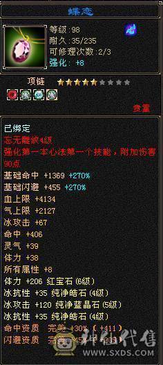 【47+万血】【4000+属】【875+冰抗】【红仙侣】【4阶神兽】 【时装多多】 漂亮峨眉 便宜卖 【一直在更新】
