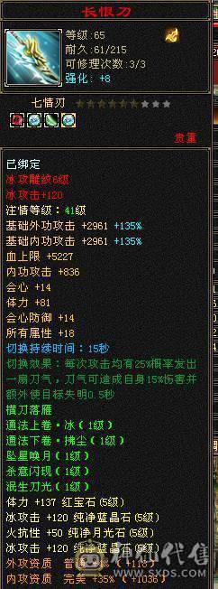【47+万血】【4000+属】【875+冰抗】【红仙侣】【4阶神兽】 【时装多多】 漂亮峨眉 便宜卖 【一直在更新】