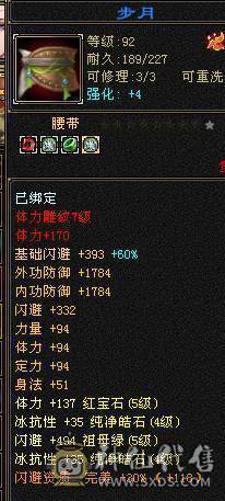 【47+万血】【4000+属】【875+冰抗】【红仙侣】【4阶神兽】 【时装多多】 漂亮峨眉 便宜卖 【一直在更新】