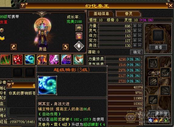 5带6暴力武当，随便对比面板。目前最便宜5带13颗6