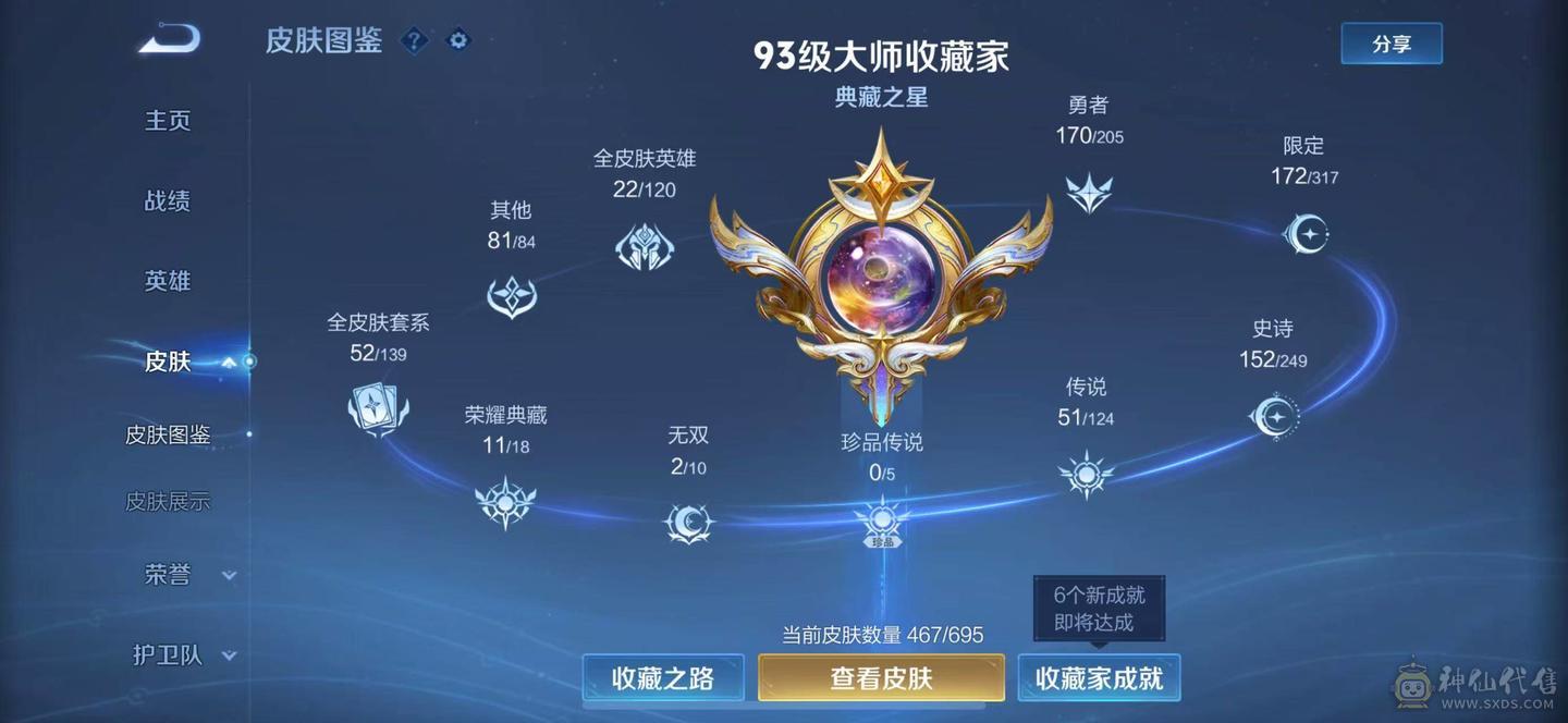 优质性价比号 详情看图