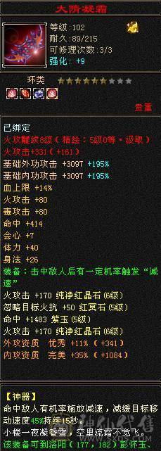 阿伟推荐 极限满5带6逍遥 5阶满级神兽