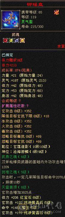 六级四修毒抗少林 喜欢的联系