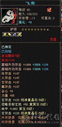 六级四修毒抗少林 喜欢的联系