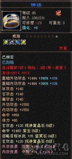 六级四修毒抗少林 喜欢的联系