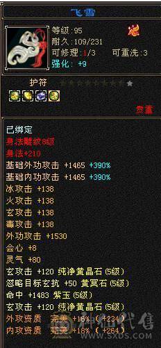 六级四修毒抗少林 喜欢的联系