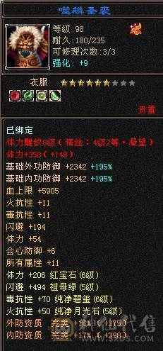 六级四修毒抗少林 喜欢的联系