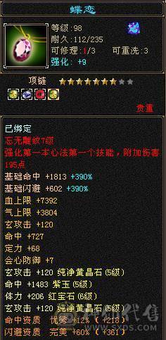 六级四修毒抗少林 喜欢的联系