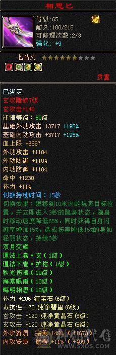 六级四修毒抗少林 喜欢的联系