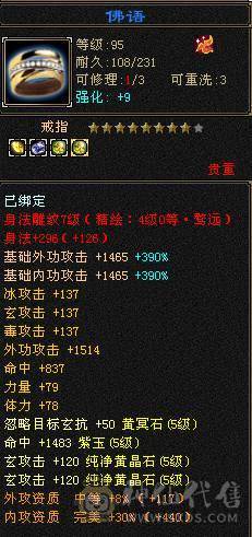 六级四修毒抗少林 喜欢的联系