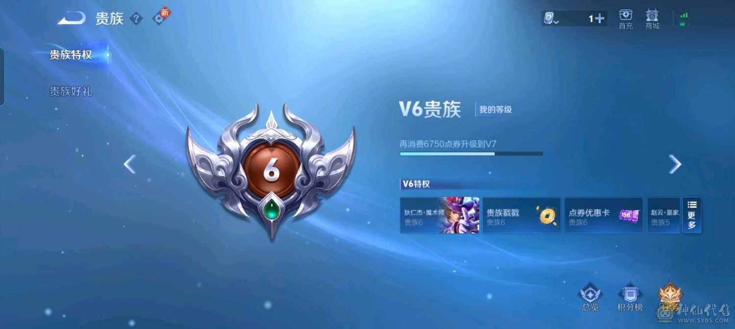 v6  英雄基本全有，5年老玩家