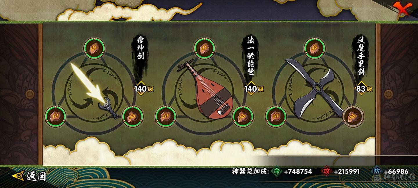 火影忍者手游高战号