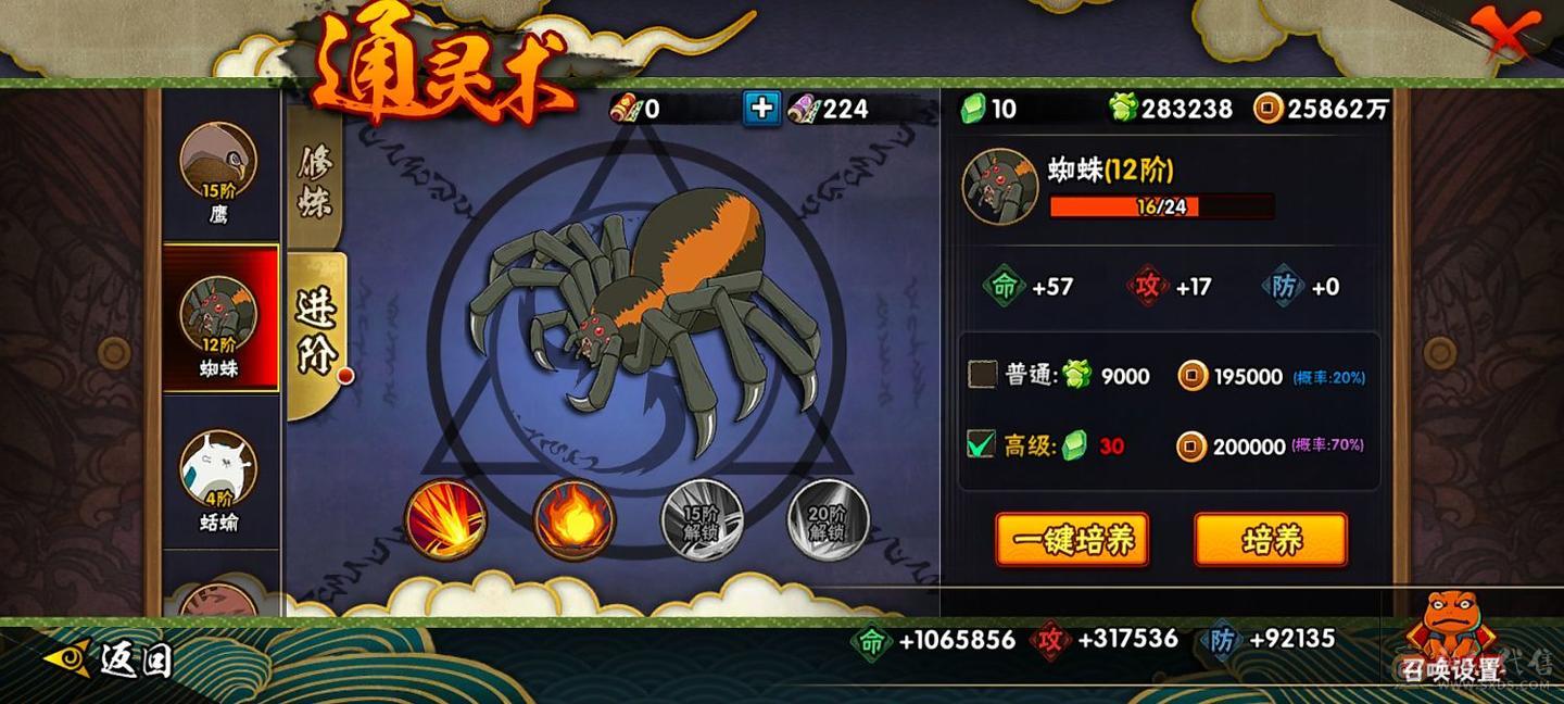 火影忍者手游高战号