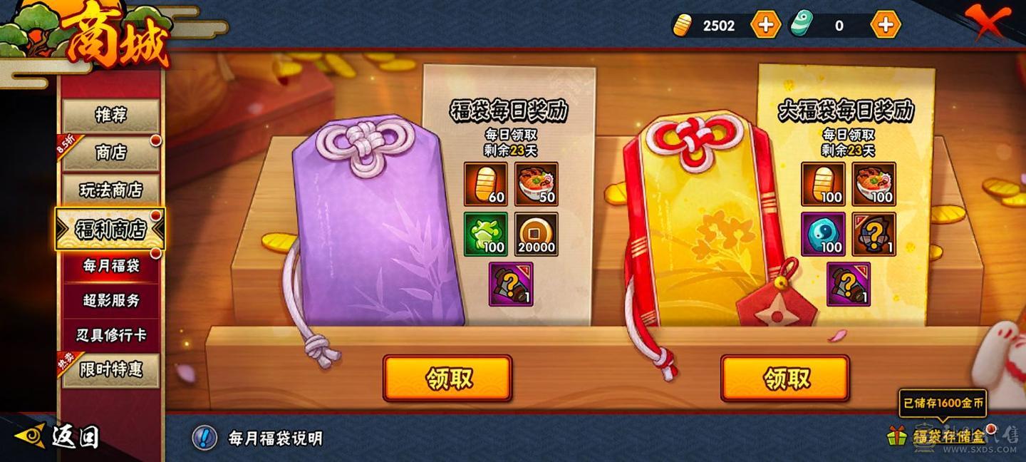 火影忍者手游高战号