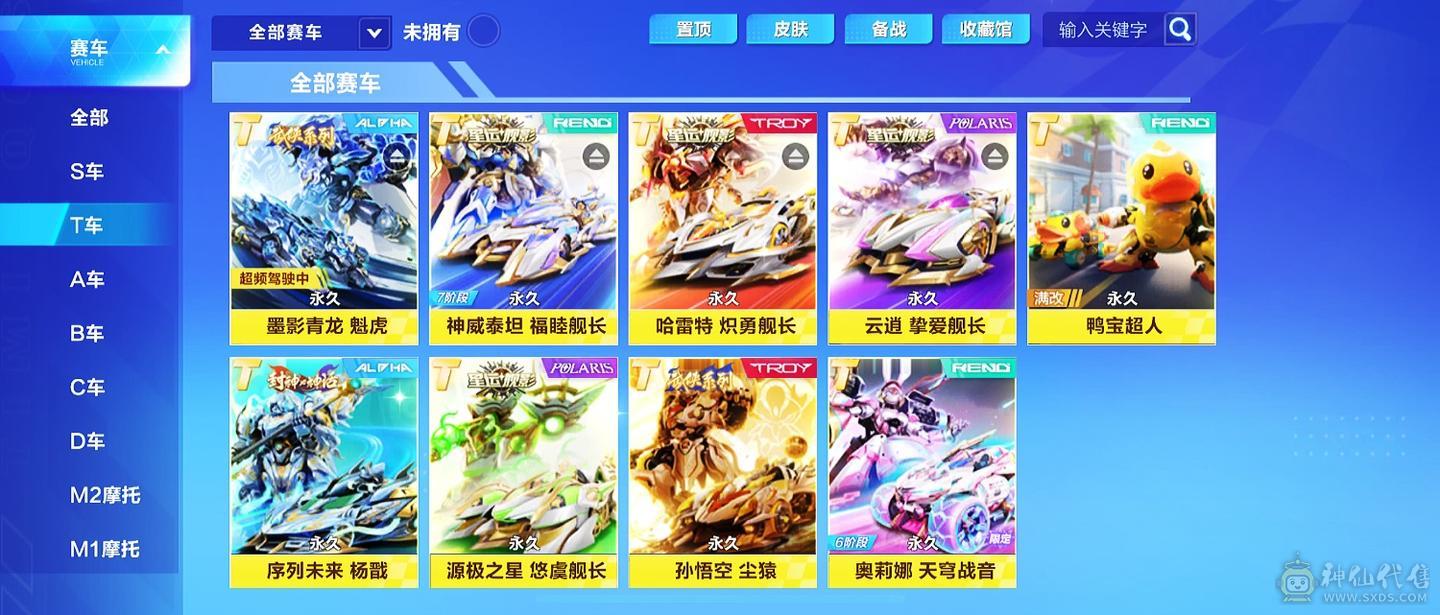 FC127305号 【苹果微信】 【可二次实名】V14满配，9机甲9神宠，243w魅力69闪耀，主页图标好看，机甲武侠、封神、舰长皮肤全，手链30条，女图鉴3.4w，男图鉴2.3w，盛宴、想你的风、天
