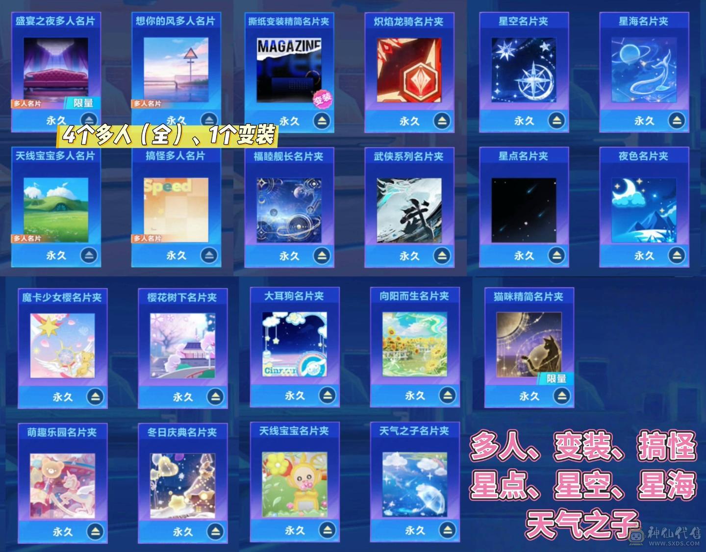 FC127305号 【苹果微信】 【可二次实名】V14满配，9机甲9神宠，243w魅力69闪耀，主页图标好看，机甲武侠、封神、舰长皮肤全，手链30条，女图鉴3.4w，男图鉴2.3w，盛宴、想你的风、天