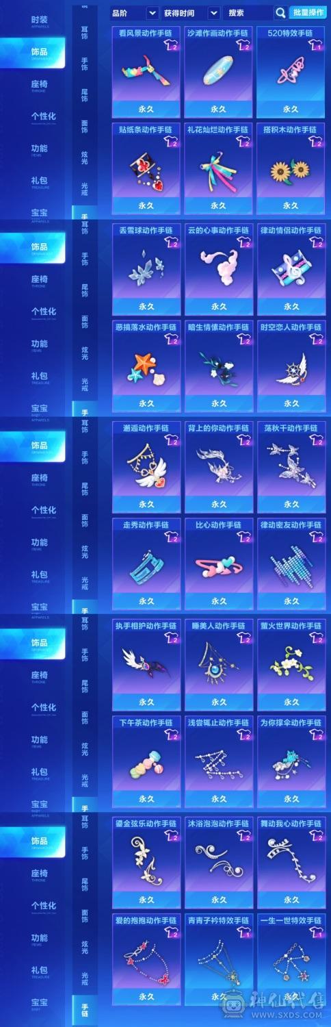 FC127305号 【苹果微信】 【可二次实名】V14满配，9机甲9神宠，243w魅力69闪耀，主页图标好看，机甲武侠、封神、舰长皮肤全，手链30条，女图鉴3.4w，男图鉴2.3w，盛宴、想你的风、天