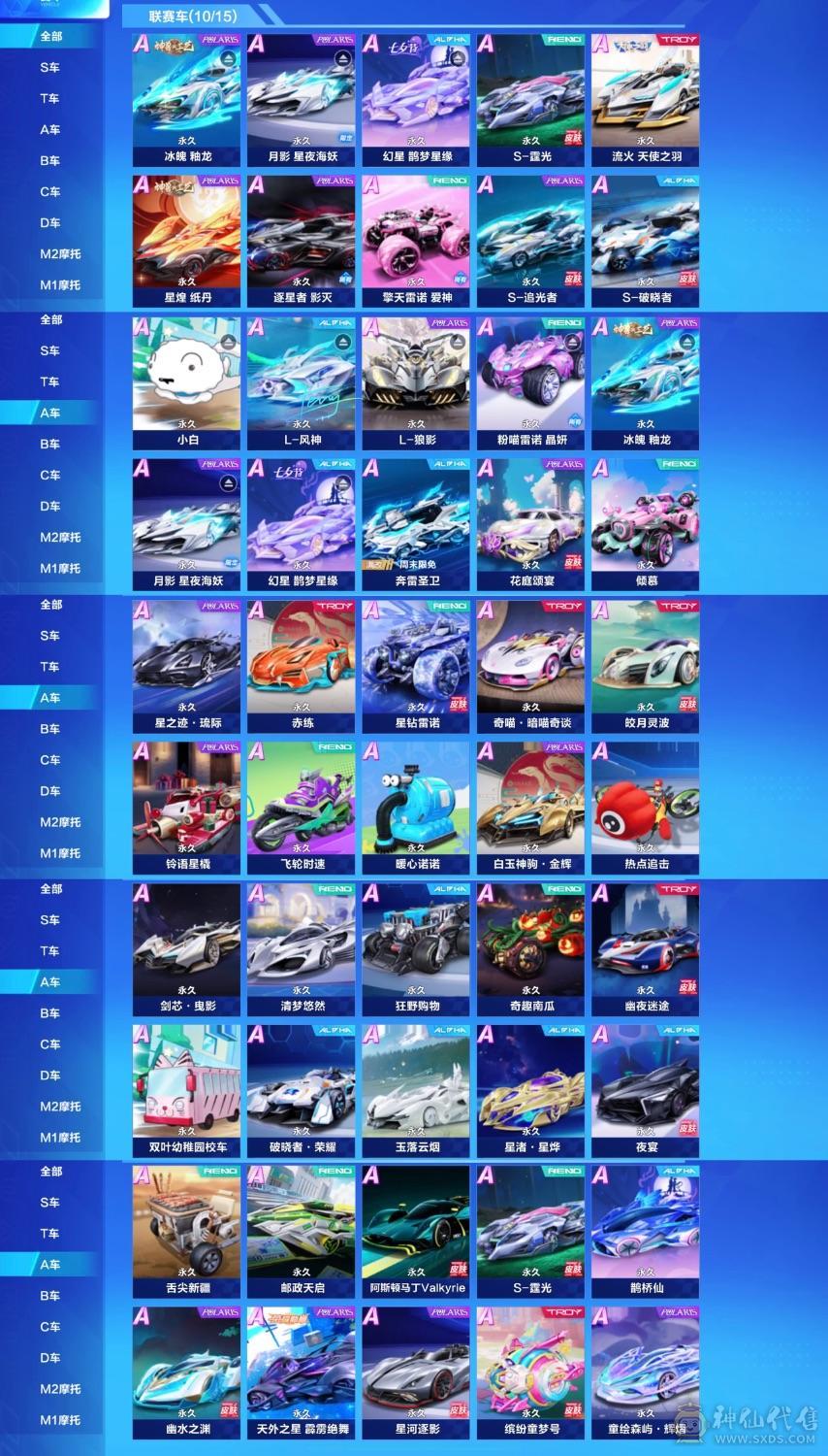 FC127305号 【苹果微信】 【可二次实名】V14满配，9机甲9神宠，243w魅力69闪耀，主页图标好看，机甲武侠、封神、舰长皮肤全，手链30条，女图鉴3.4w，男图鉴2.3w，盛宴、想你的风、天