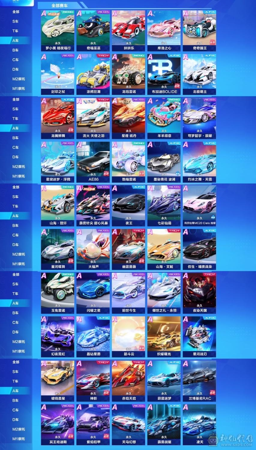 FC127305号 【苹果微信】 【可二次实名】V14满配，9机甲9神宠，243w魅力69闪耀，主页图标好看，机甲武侠、封神、舰长皮肤全，手链30条，女图鉴3.4w，男图鉴2.3w，盛宴、想你的风、天