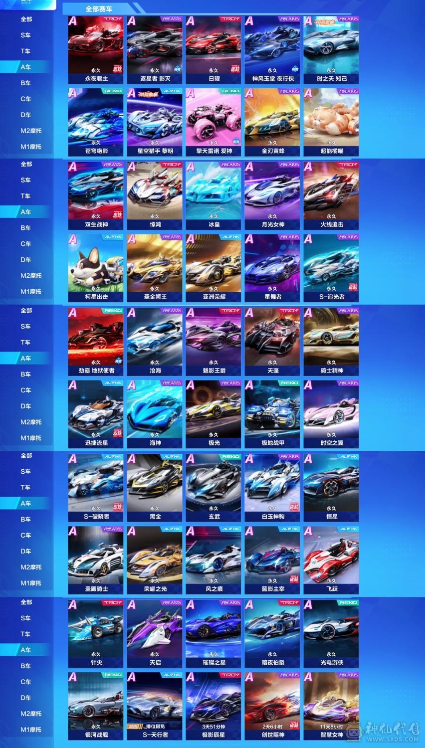 FC127305号 【苹果微信】 【可二次实名】V14满配，9机甲9神宠，243w魅力69闪耀，主页图标好看，机甲武侠、封神、舰长皮肤全，手链30条，女图鉴3.4w，男图鉴2.3w，盛宴、想你的风、天