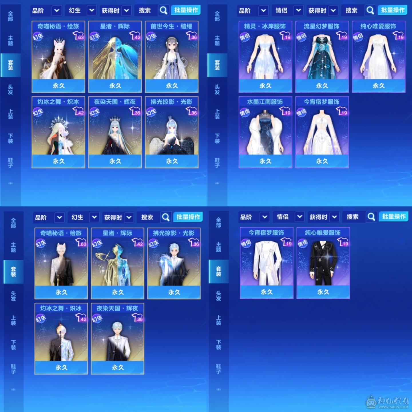 FC127305号 【苹果微信】 【可二次实名】V14满配，9机甲9神宠，243w魅力69闪耀，主页图标好看，机甲武侠、封神、舰长皮肤全，手链30条，女图鉴3.4w，男图鉴2.3w，盛宴、想你的风、天
