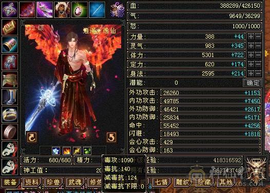 晚晚推荐：三修满5，满8雕，6级抗，稀有时装，5神