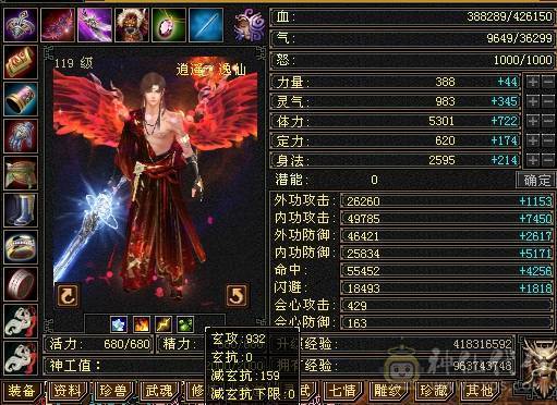 晚晚推荐：三修满5，满8雕，6级抗，稀有时装，5神
