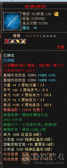 晚晚推荐：三修满5，满8雕，6级抗，稀有时装，5神