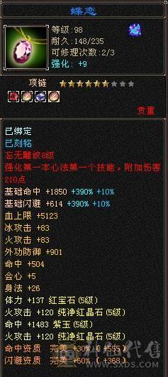 晚晚推荐：三修满5，满8雕，6级抗，稀有时装，5神