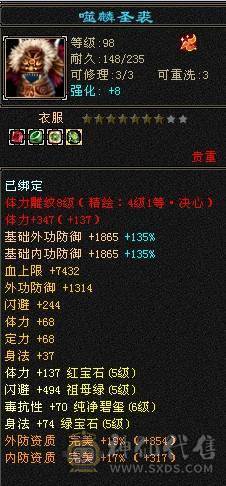 晚晚推荐：三修满5，满8雕，6级抗，稀有时装，5神