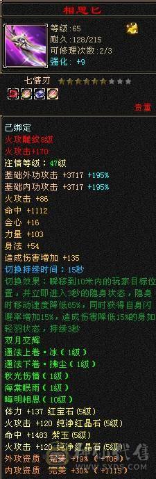 晚晚推荐：三修满5，满8雕，6级抗，稀有时装，5神