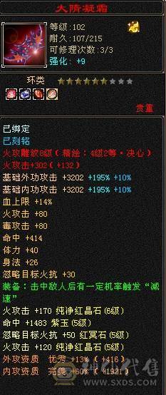 晚晚推荐：三修满5，满8雕，6级抗，稀有时装，5神