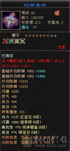 晚晚推荐：三修满5，满8雕，6级抗，稀有时装，5神