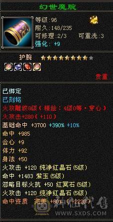 晚晚推荐：三修满5，满8雕，6级抗，稀有时装，5神