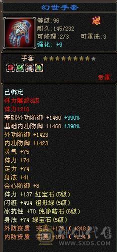 晚晚推荐：三修满5，满8雕，6级抗，稀有时装，5神