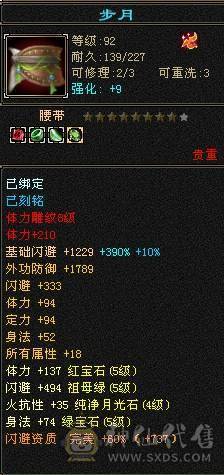 晚晚推荐：三修满5，满8雕，6级抗，稀有时装，5神