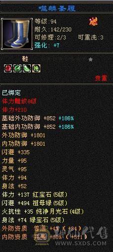 晚晚推荐：三修满5，满8雕，6级抗，稀有时装，5神