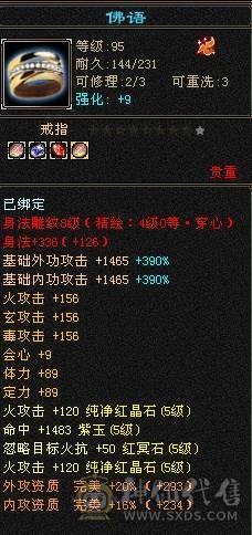 晚晚推荐：三修满5，满8雕，6级抗，稀有时装，5神