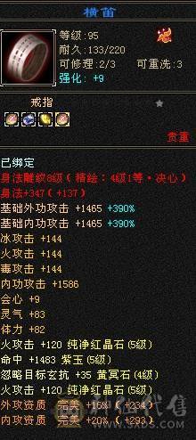 晚晚推荐：三修满5，满8雕，6级抗，稀有时装，5神
